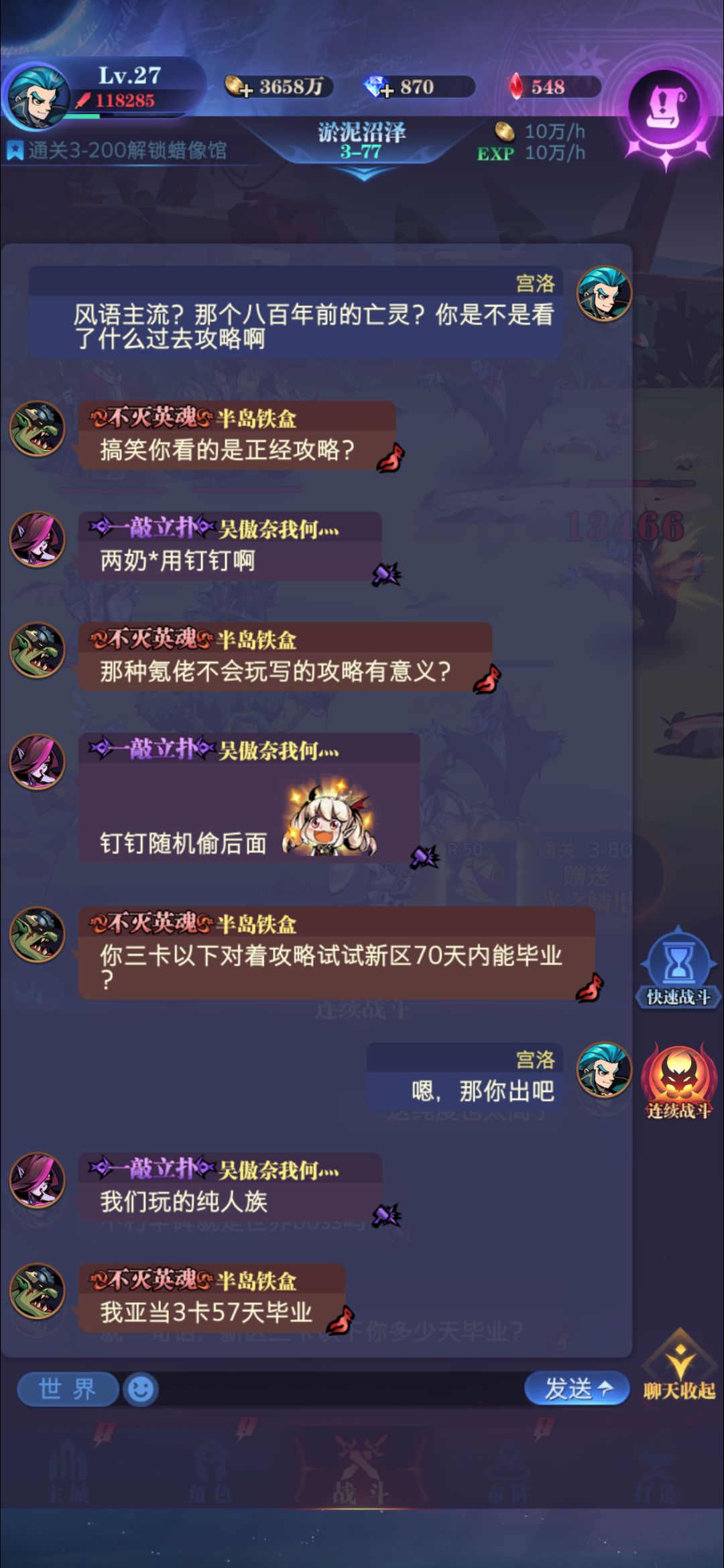现在新区真是什么人都有啊,居然还有推风雨 1