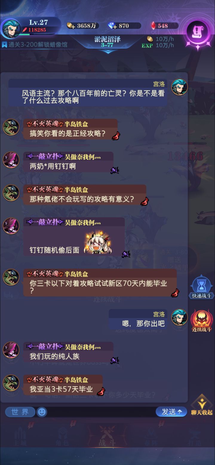 现在新区真是什么人都有啊，居然还有推风雨截图