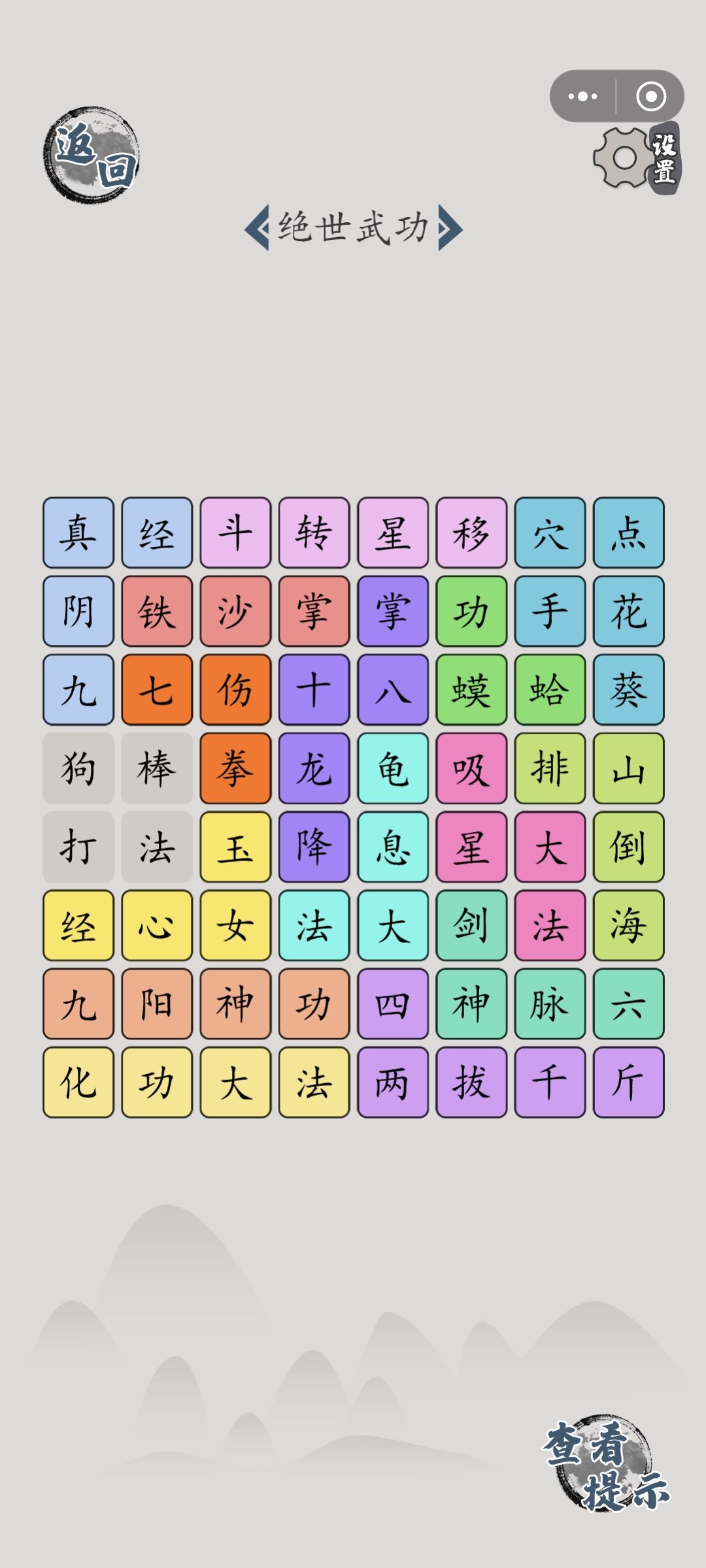 最后一部分 通关啦 3