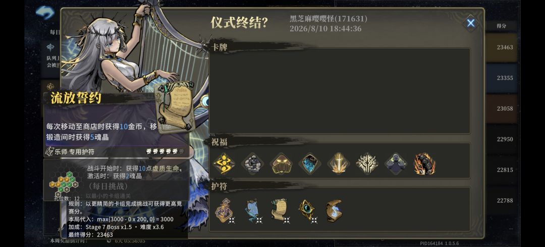 每日挑战打不过,求助 3