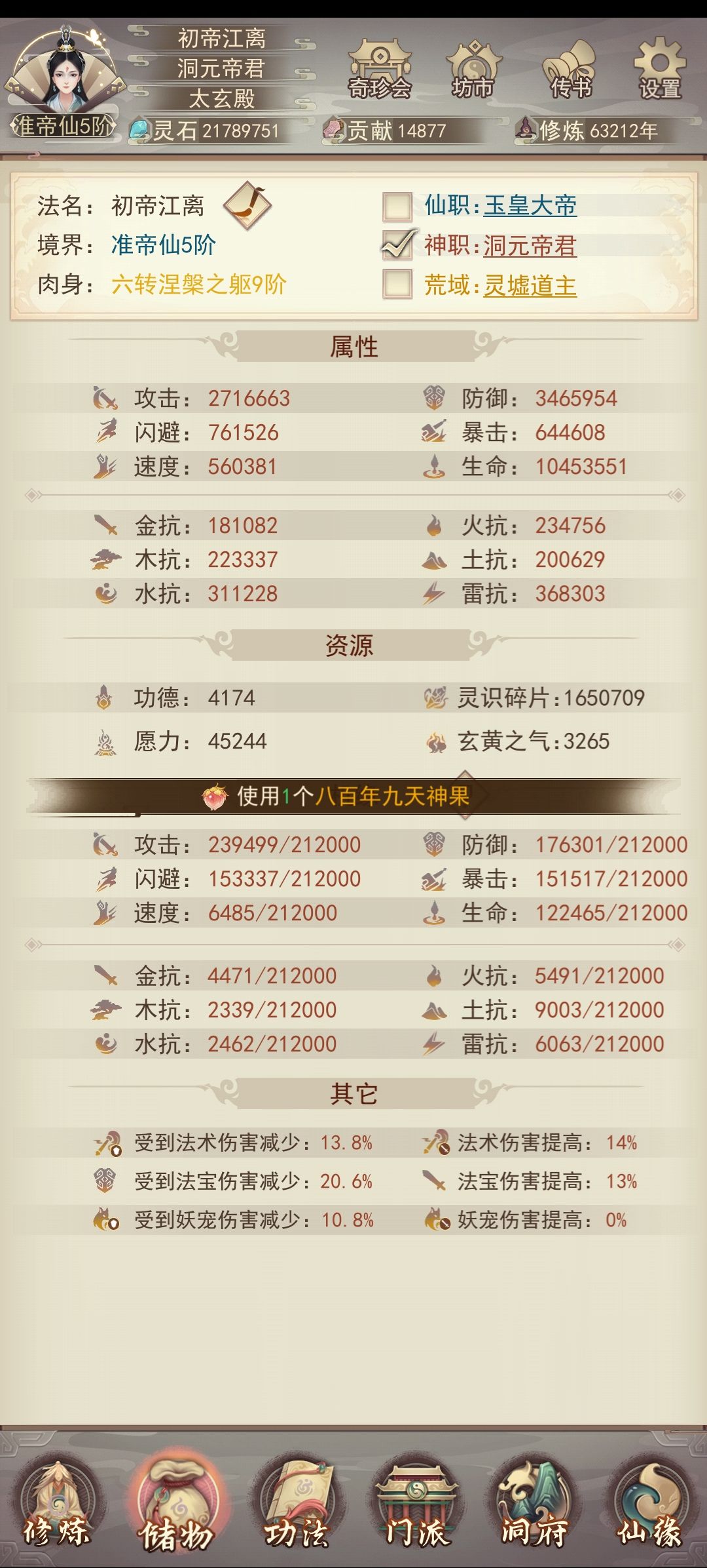 多少沾点 2