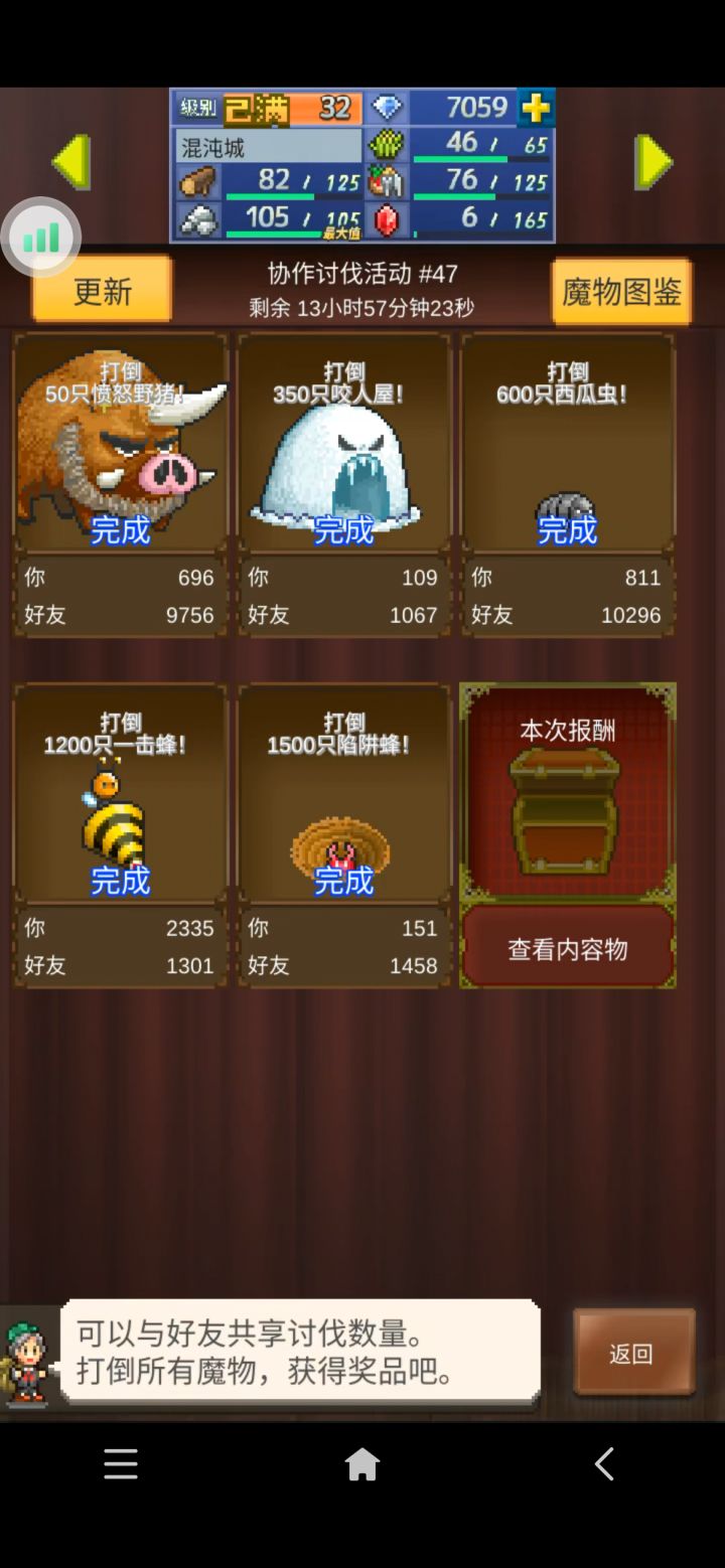 加好友,一起周常截图