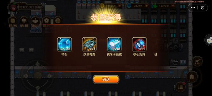 超越冥王截图