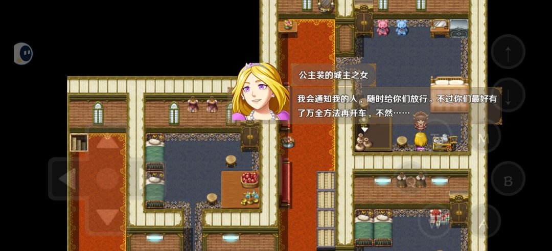求问朋克城主女儿任务 3