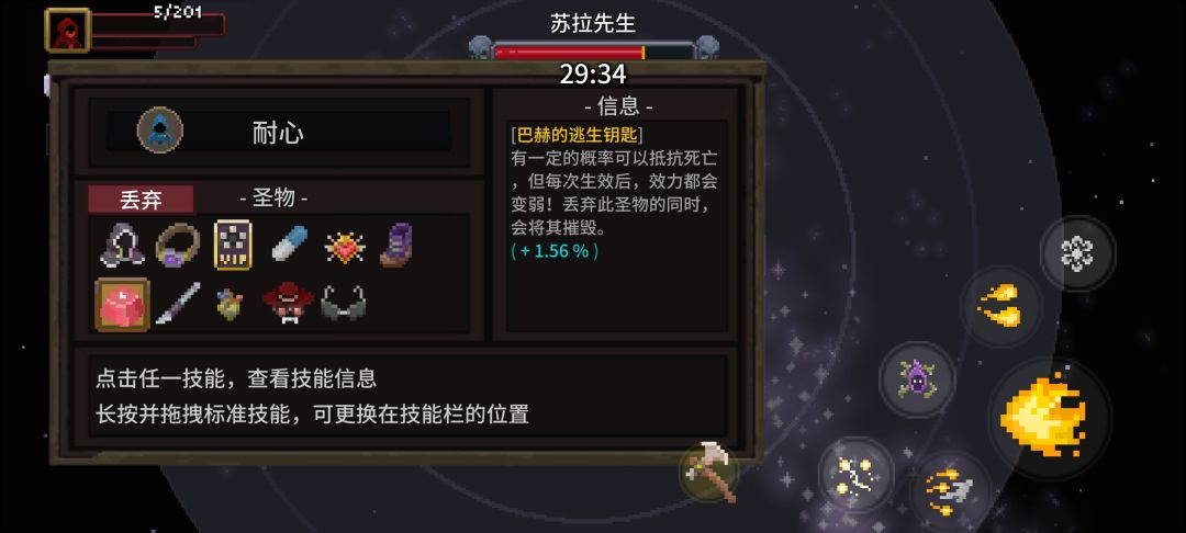 发现测试版在bossrush模式下可以打苏拉大师 2