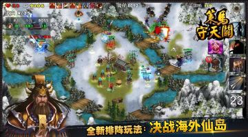 《策马守天关》勇闯战役地图，誓夺绝版称号