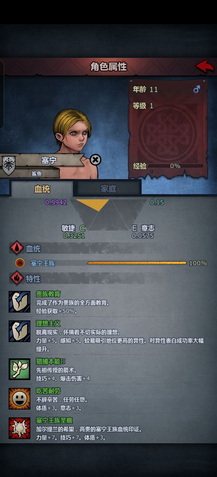 萌新的第一个满血,神识没满,做不了神子,目前打算直接1级大剑,就这样一个没啥问题吧截图