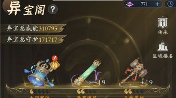 极致流剑修养成攻略【一篇全搞定】