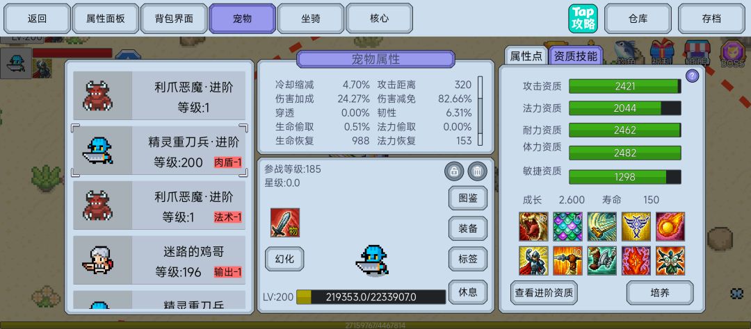 😁重来一个正经巨剑战士战士的发育分享 3