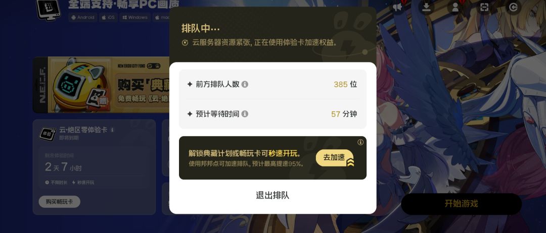 不是说秒进吗? 2