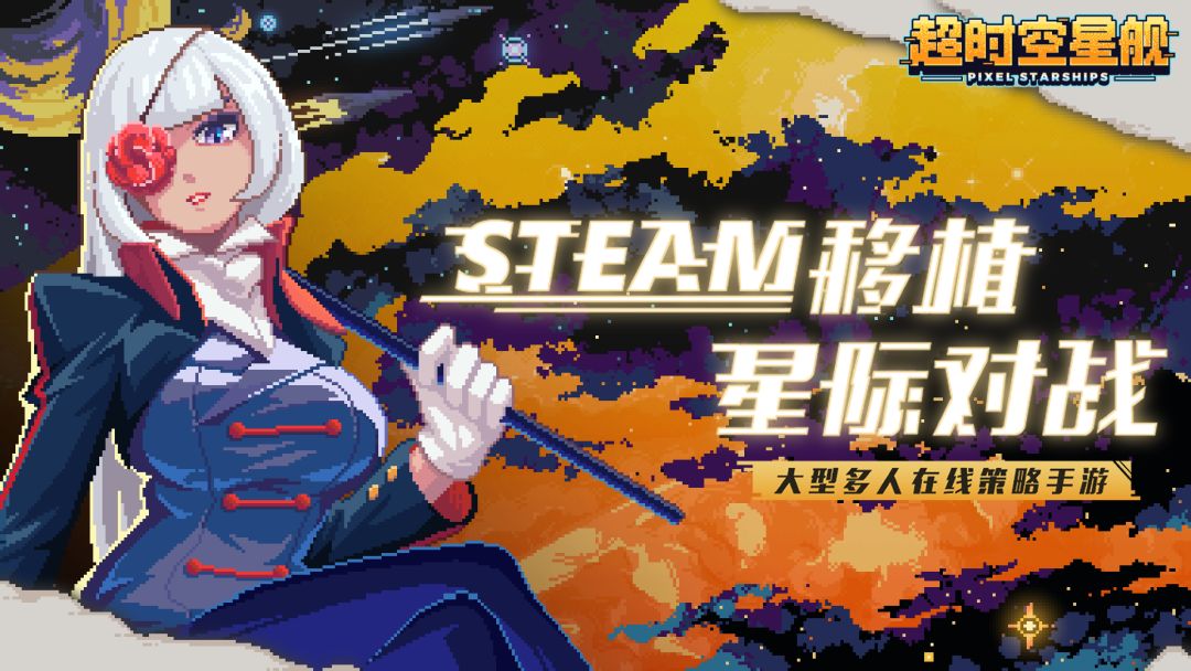 【萌新指南】⭐一文带你快速入坑星舰⭐截图