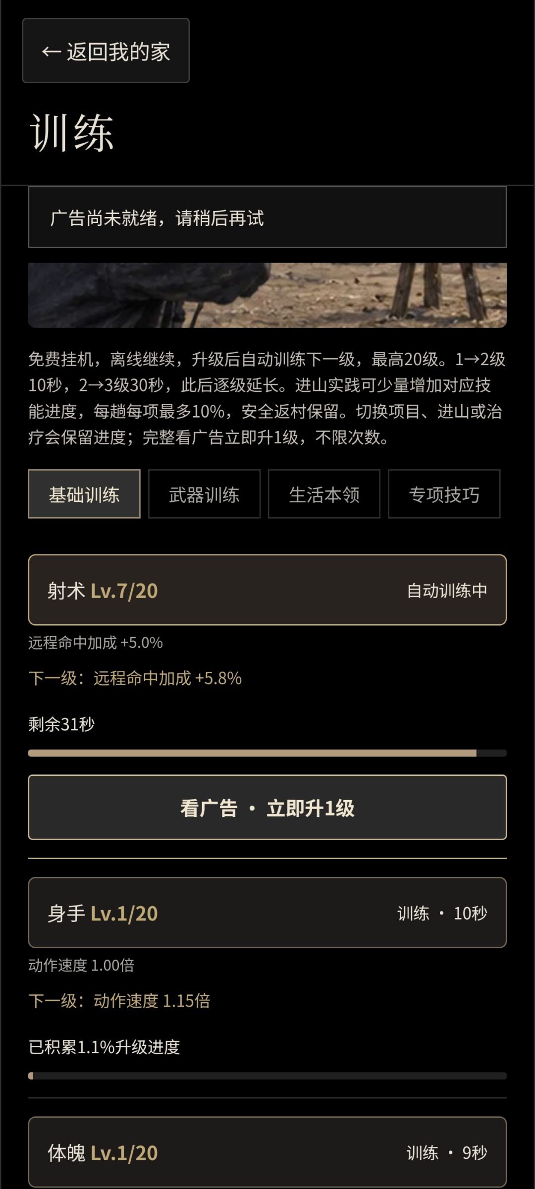 存档坏了重新来看不了广告了 1
