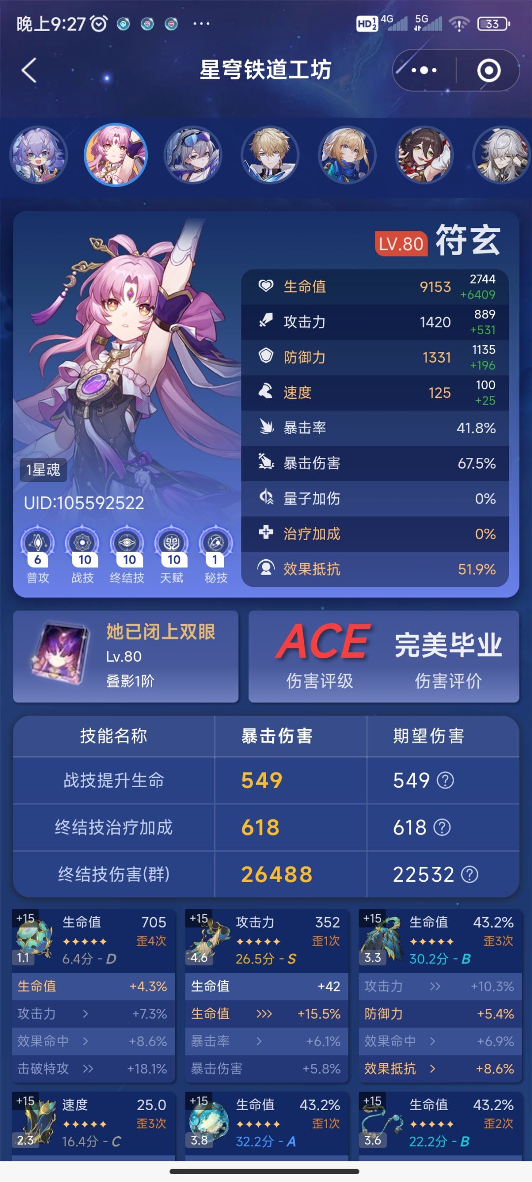 追加体系多c阵容景托体系构想 2