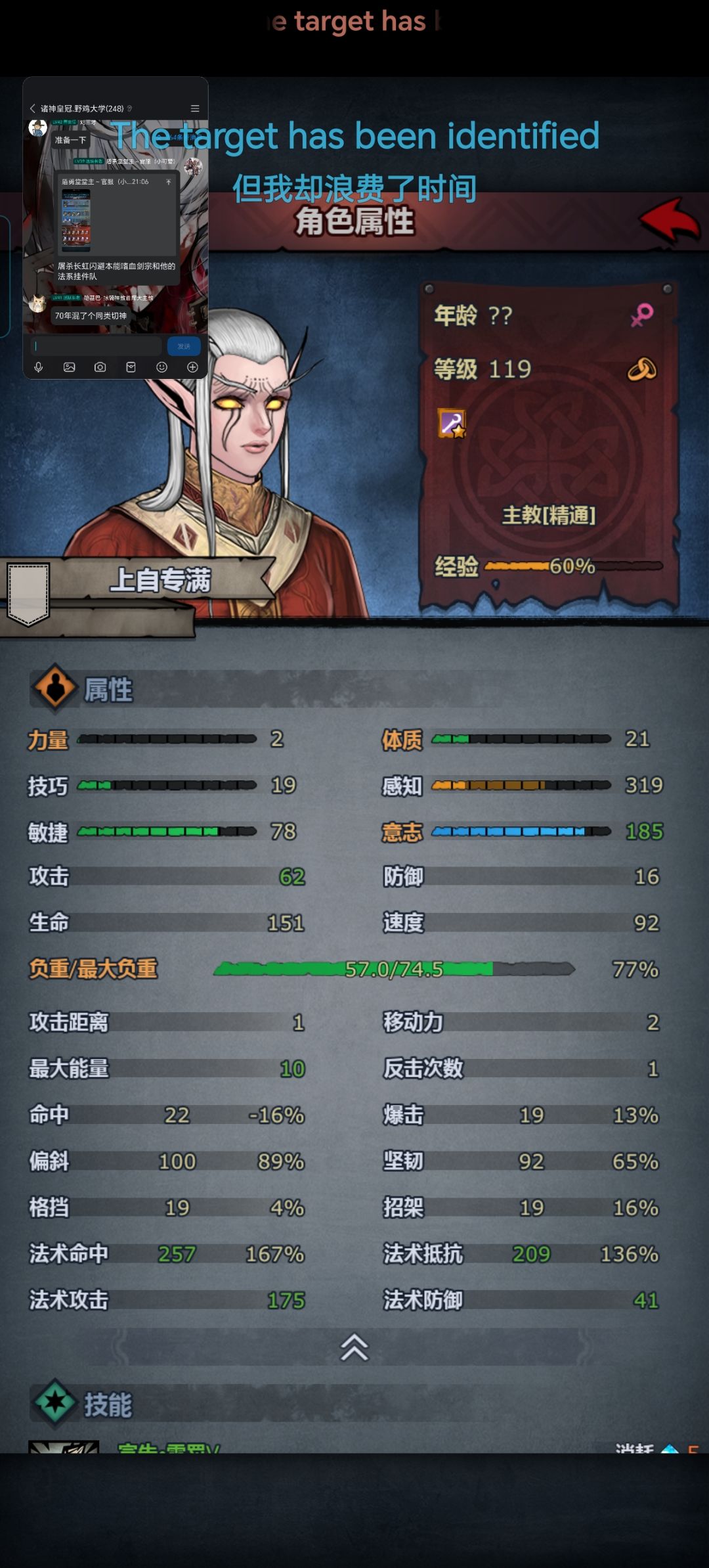 哈基盾巧施禁魔咒,牢雷主魂断五丈原。 2