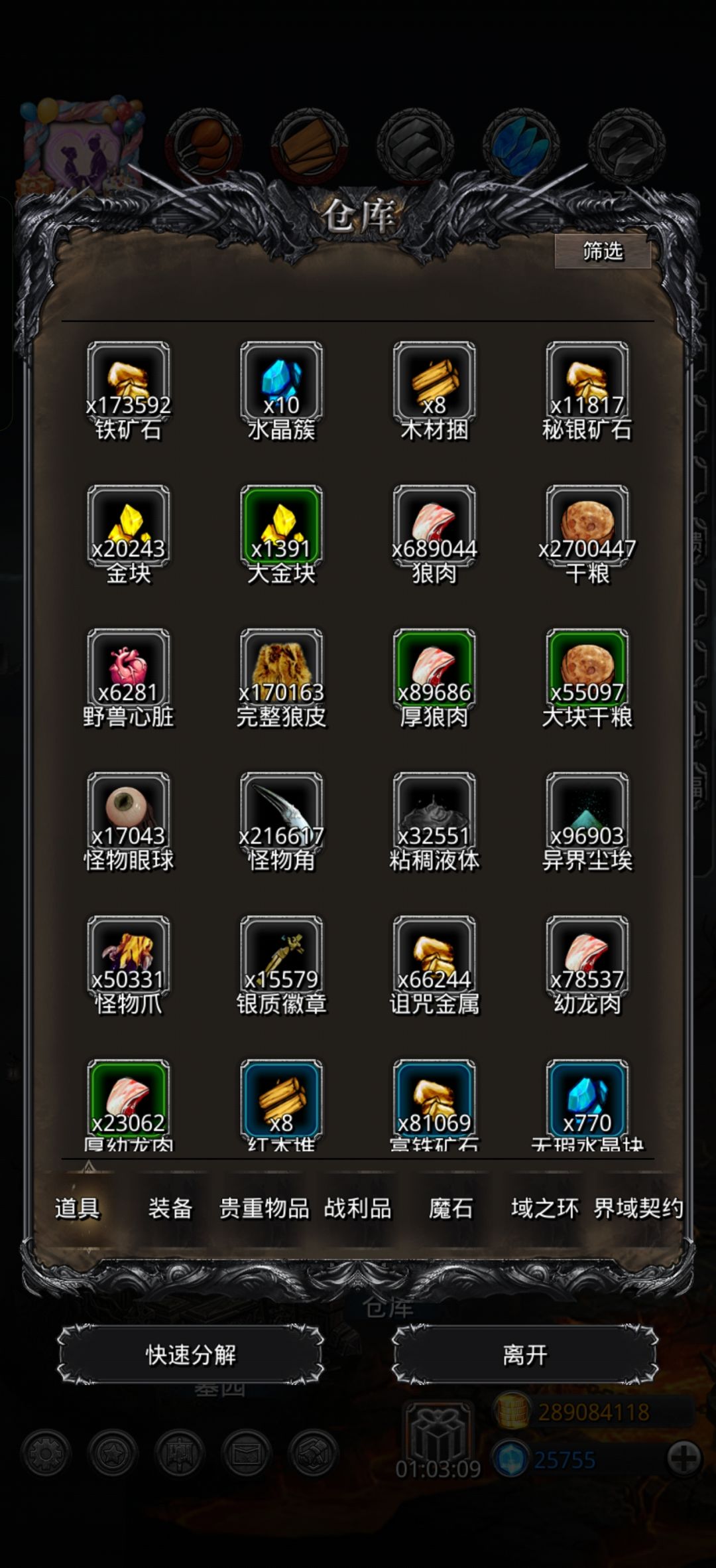 真玩累了 8