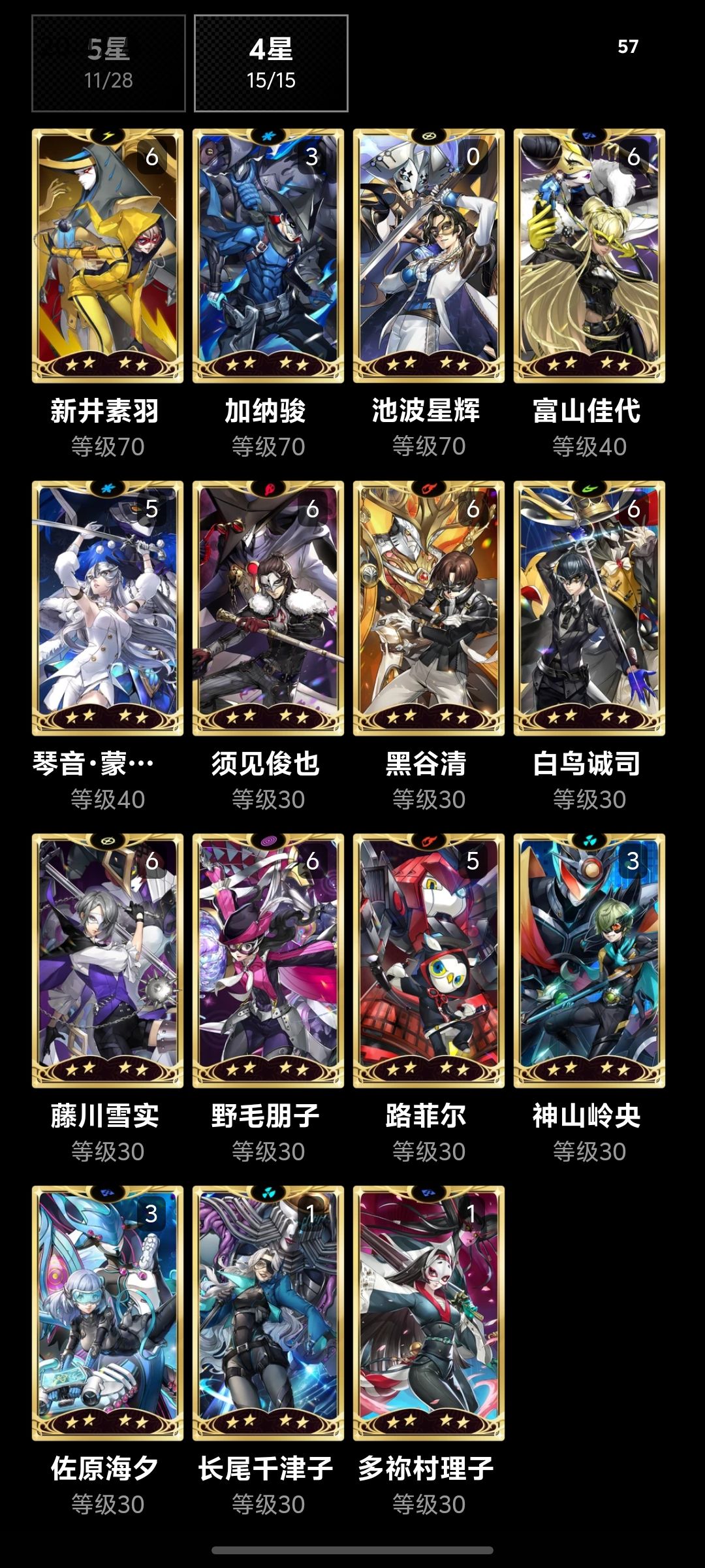 回归来问一下配队 2