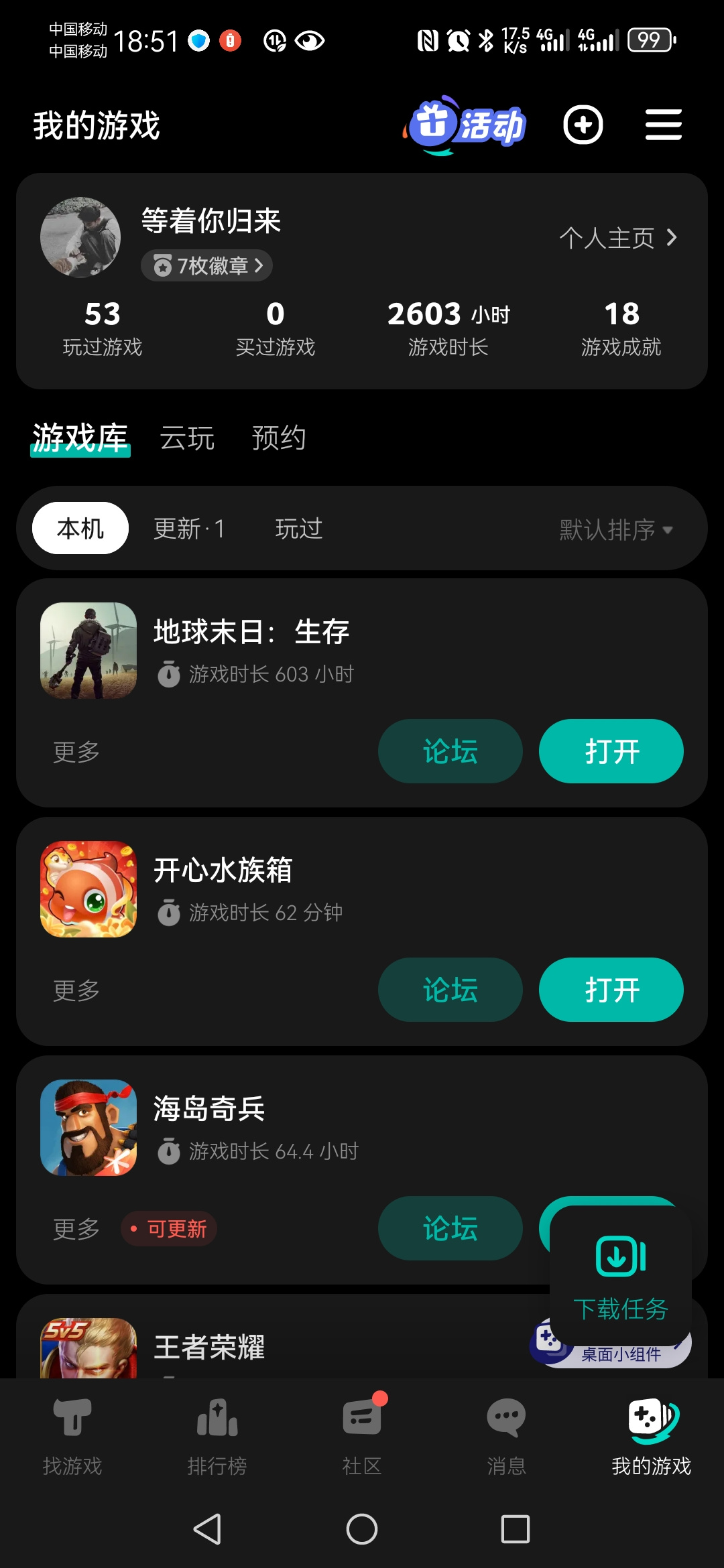 TapTap