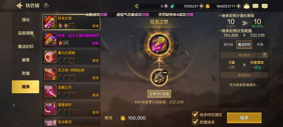 力量和增伤哪个好呀 1