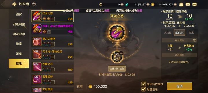 力量和增伤哪个好呀截图