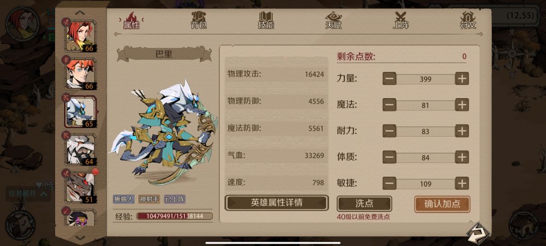 求求了 3