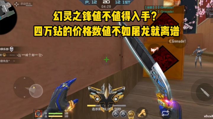 幻灵之锋值不值得入手？价值四万钻的低配版屠龙？截图
