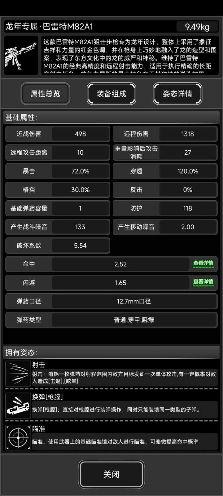 7.62的blt值不值得去搞啊截图