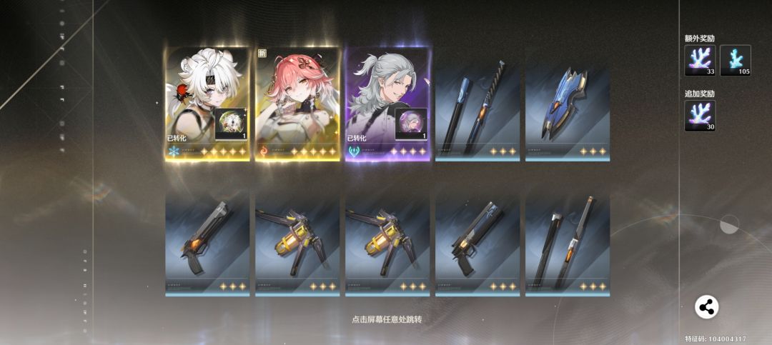十连双黄 2