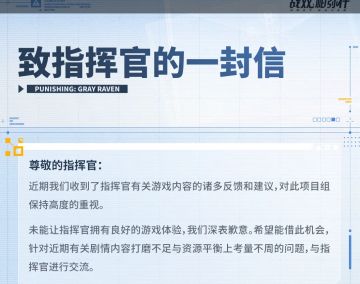 战双发布道歉信并全服补偿10连