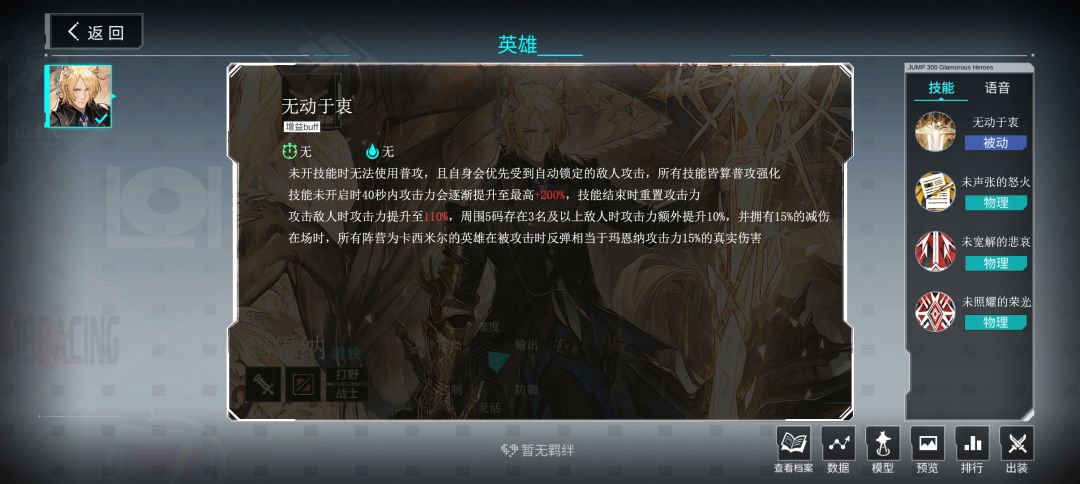 联动英雄:玛恩纳,技能爆料~ 3
