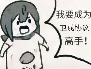 突然更新。。糊了一把没了😭截图