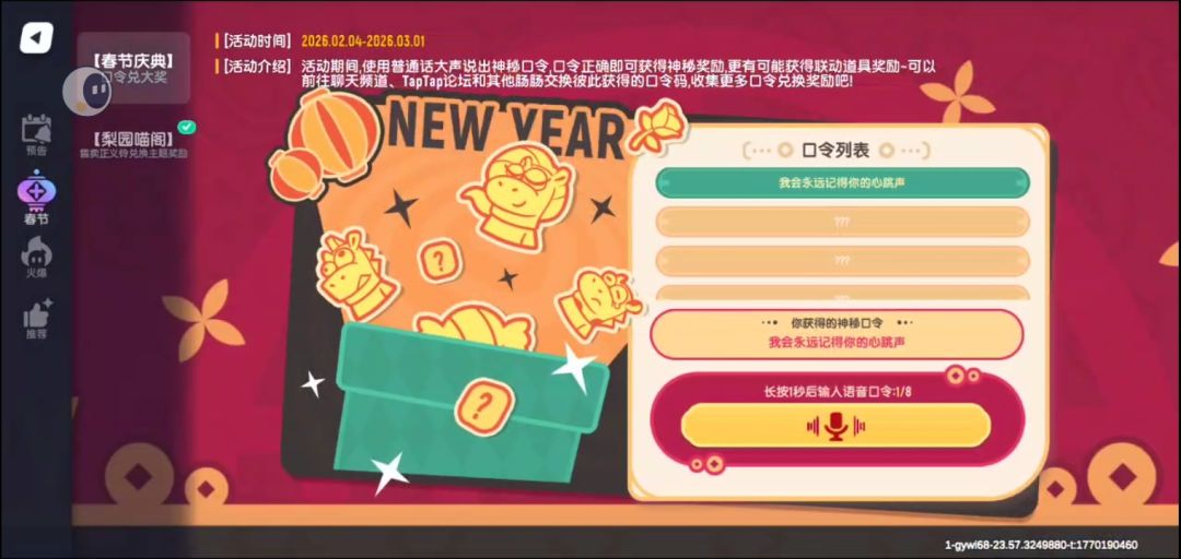 求求各位的口令 1