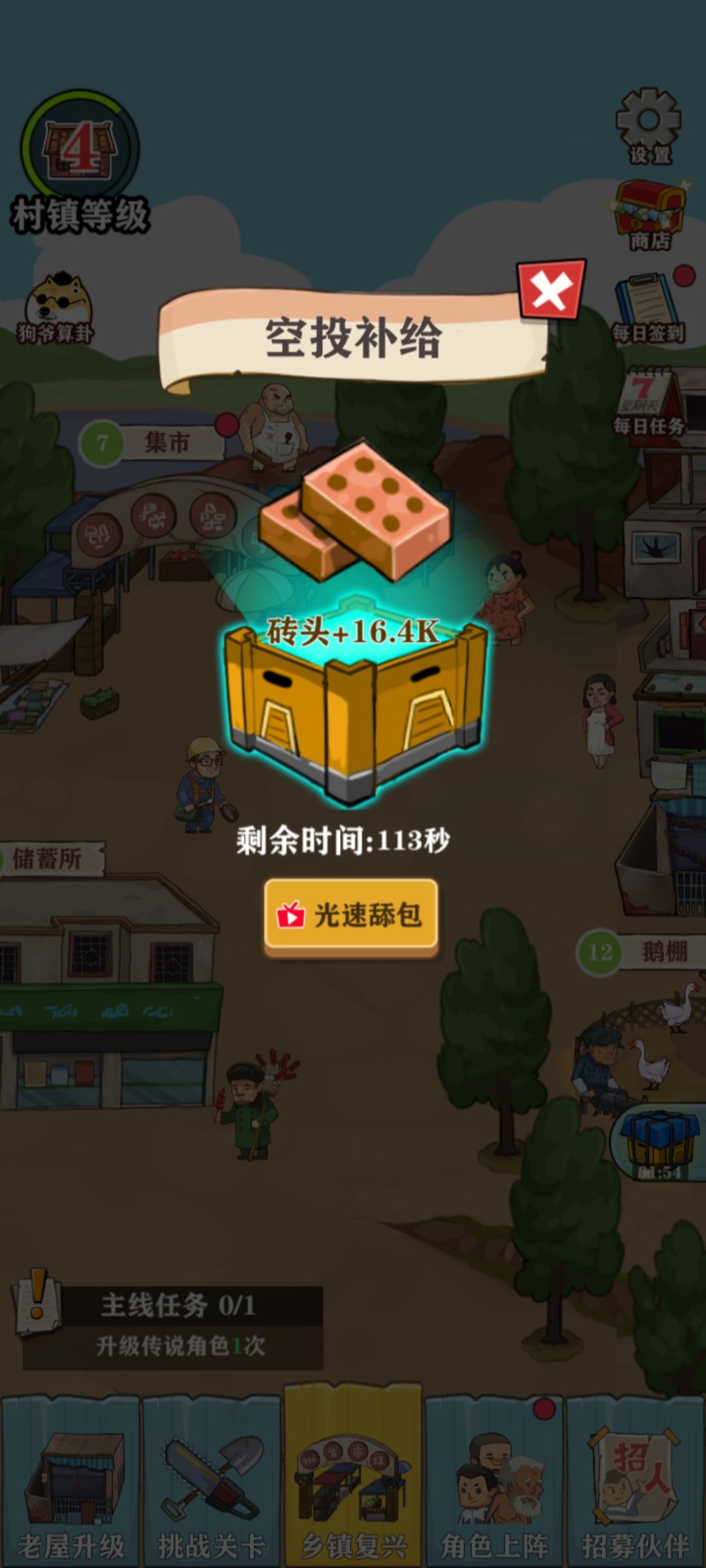 空投角色获取问题 2