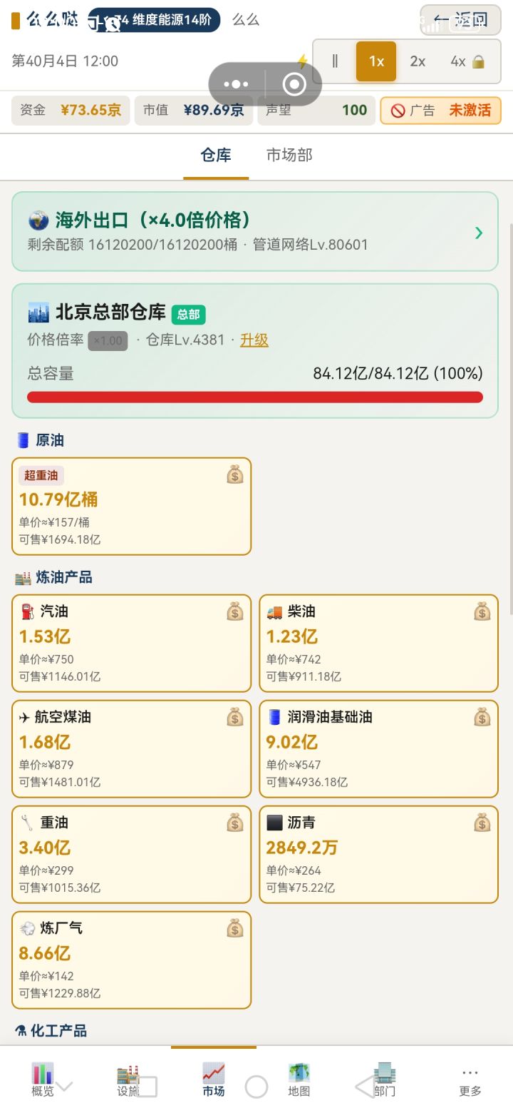 是游戏的问题截图