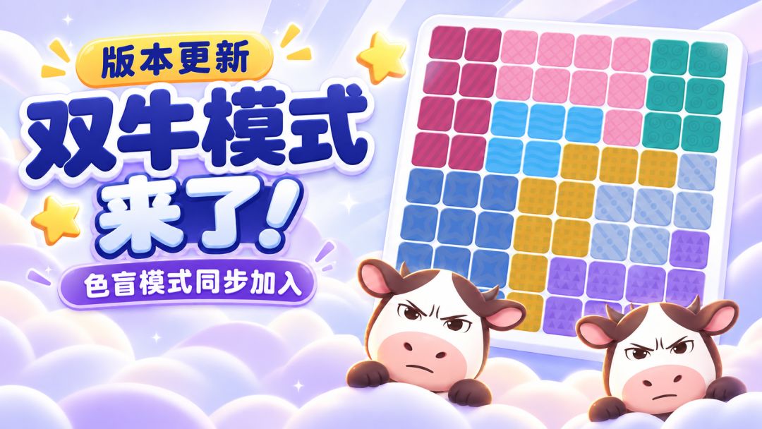 双牛模式来了! 1