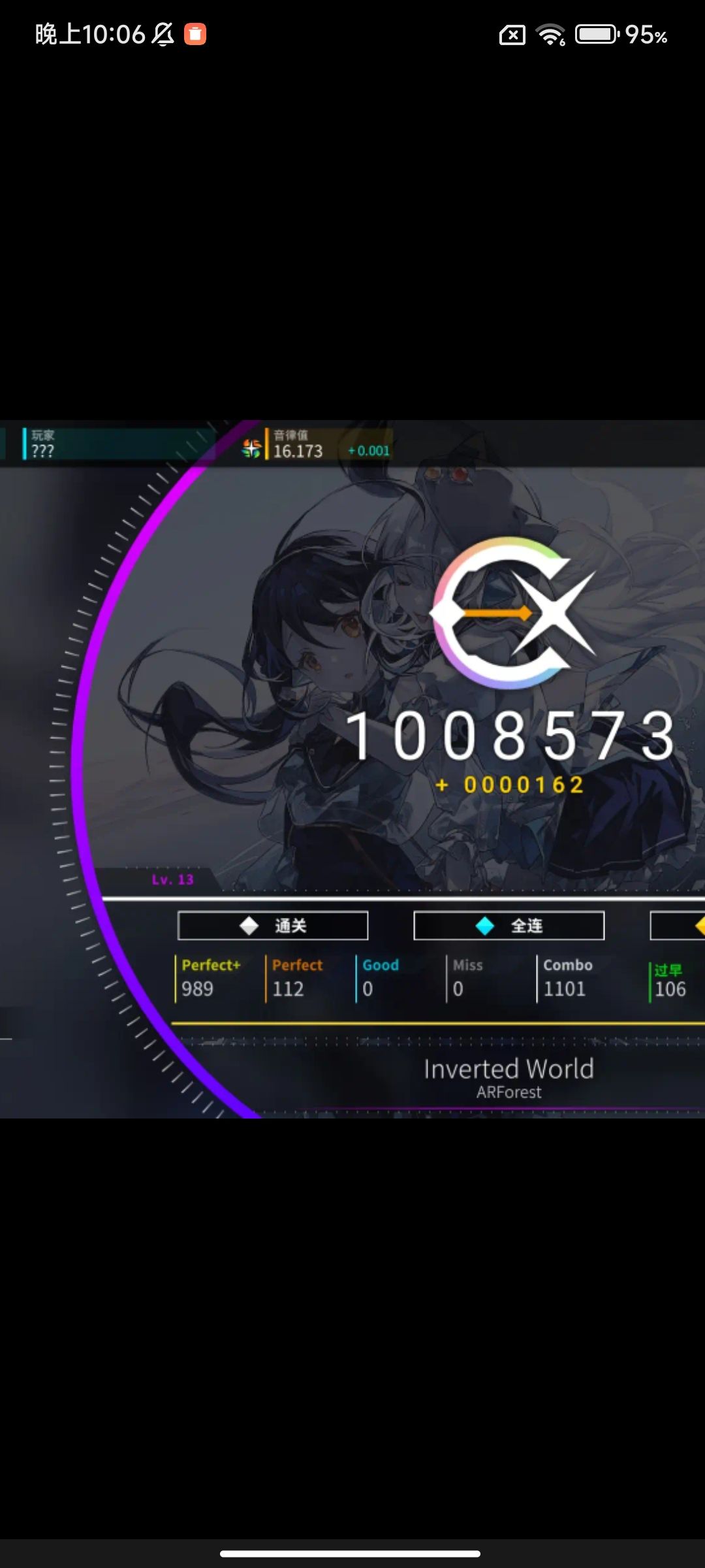 inverted world再次 all perfect 2