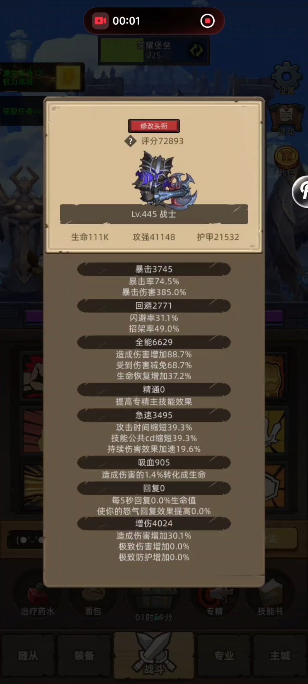 从0开始到通关史诗12,狂暴战的史诗之路 6