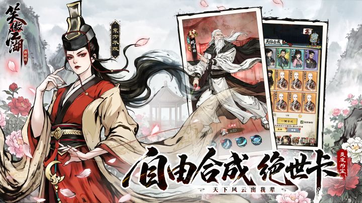 变废为宝 | 自由合成绝世卡截图