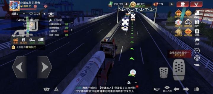 《卡车人生》三周年快乐!三年里跑过高速、穿过城镇、跨过桥梁,也在运输途中遇见了无数风景。每一次发车都是新的旅程,每一趟货运都藏着真实又热血的驾驶感。祝游戏越做越好,线路越来越丰富,所有司机都能一路顺风、满载而归!
#互赞
#卡车人生三周年截图