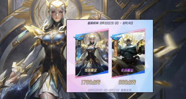 备好点券!2皮肤返场确定,墨子、露娜源梦截图
