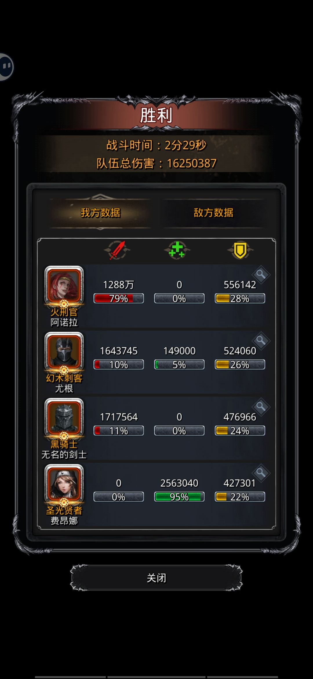 24恶魔老者截图