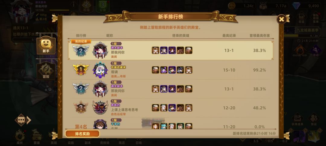 0氪仔第6天 1
