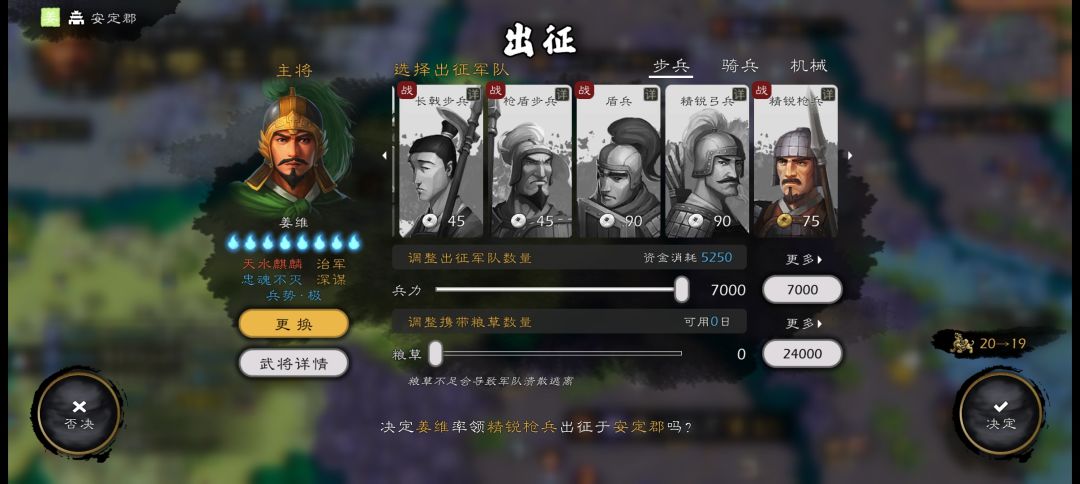 携带兵力bug 1