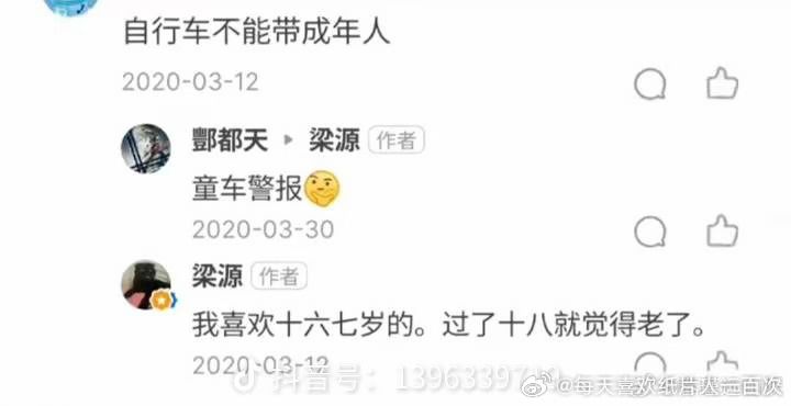 众所周知，乙游已经是大烫门谁蹭都能成热咖 2