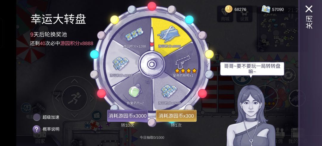 免费带打节日图 3