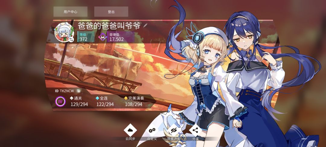 Rating 17.5达成! 6