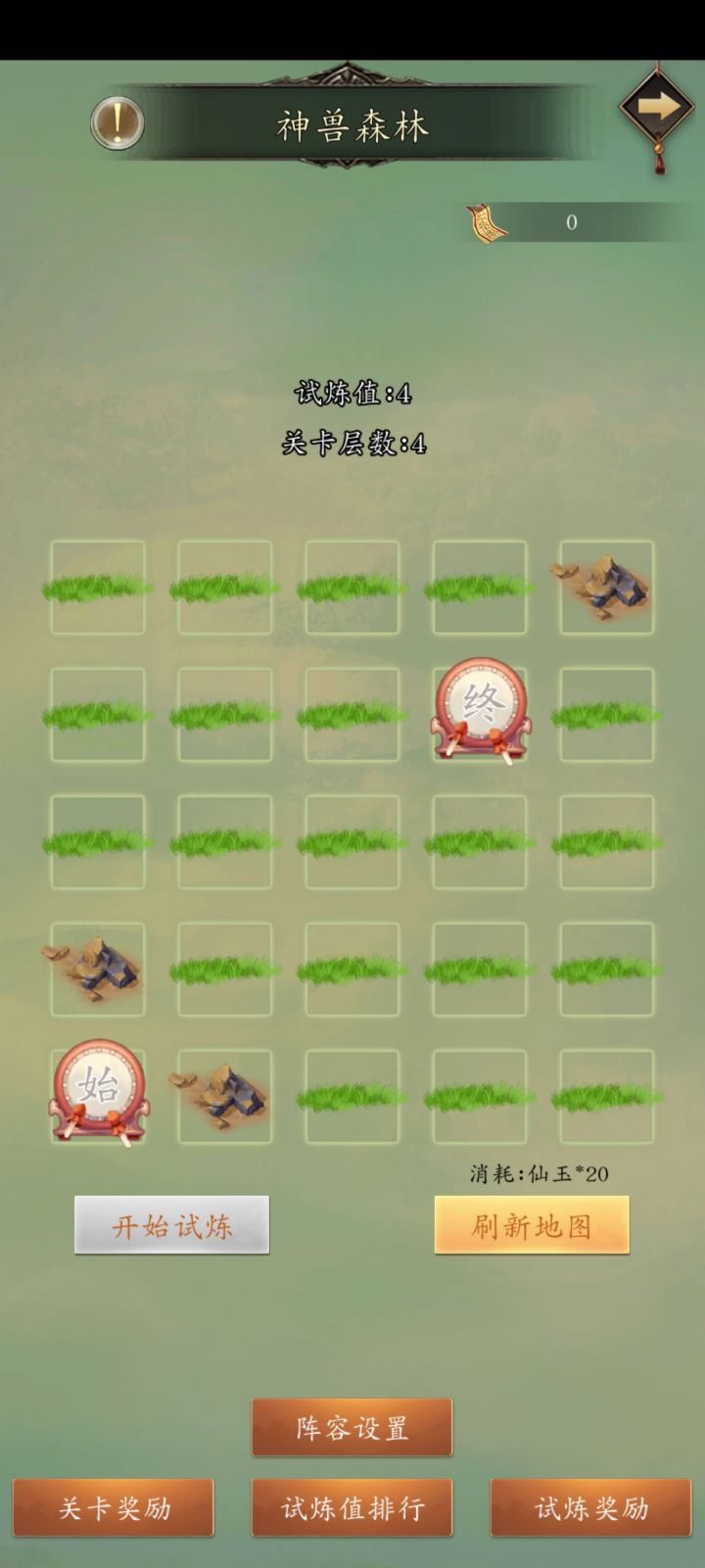 这个该怎么走截图