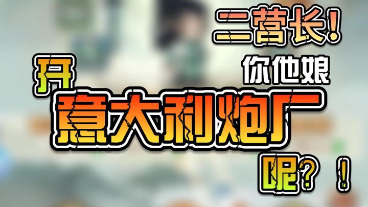 修仙游戏?兵工厂游戏!截图