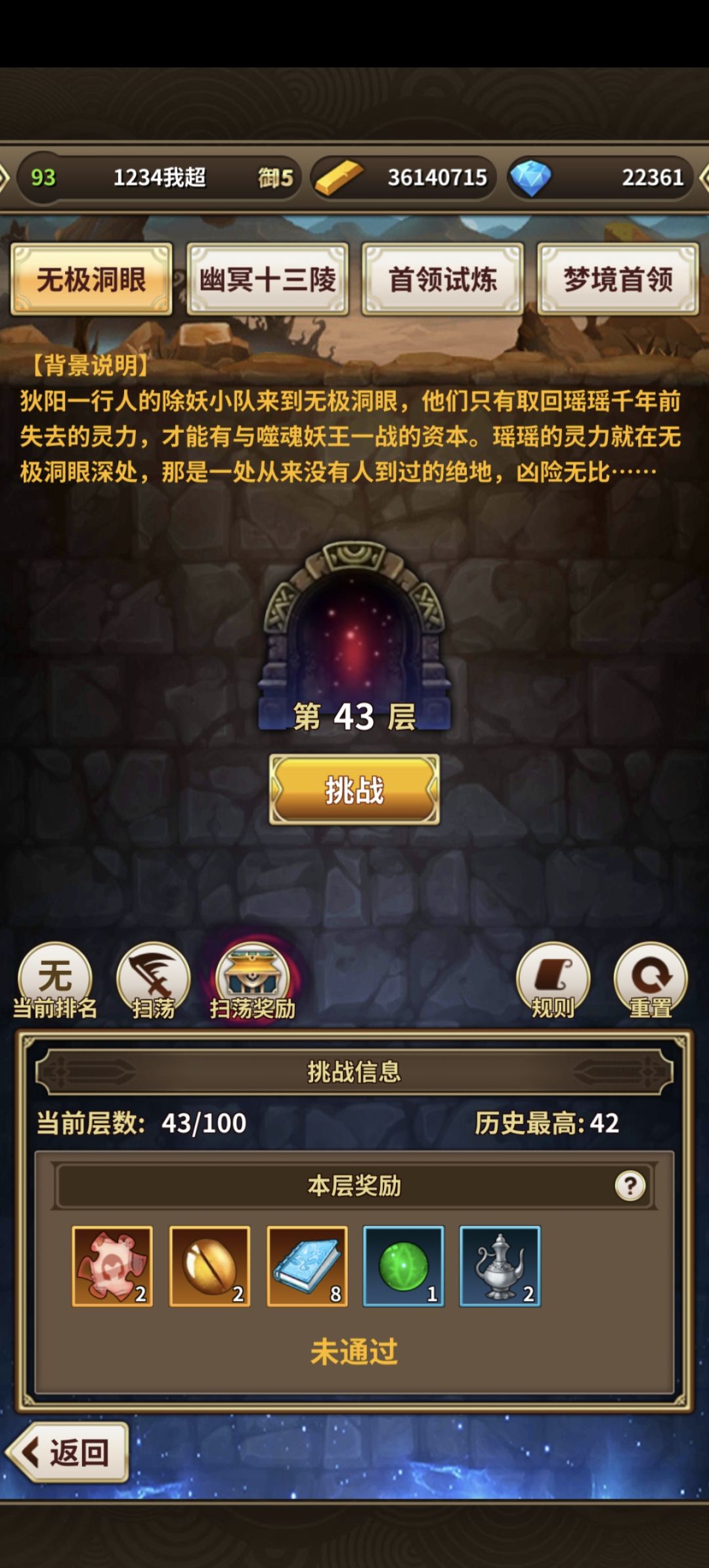 推不动了只能肝了 2