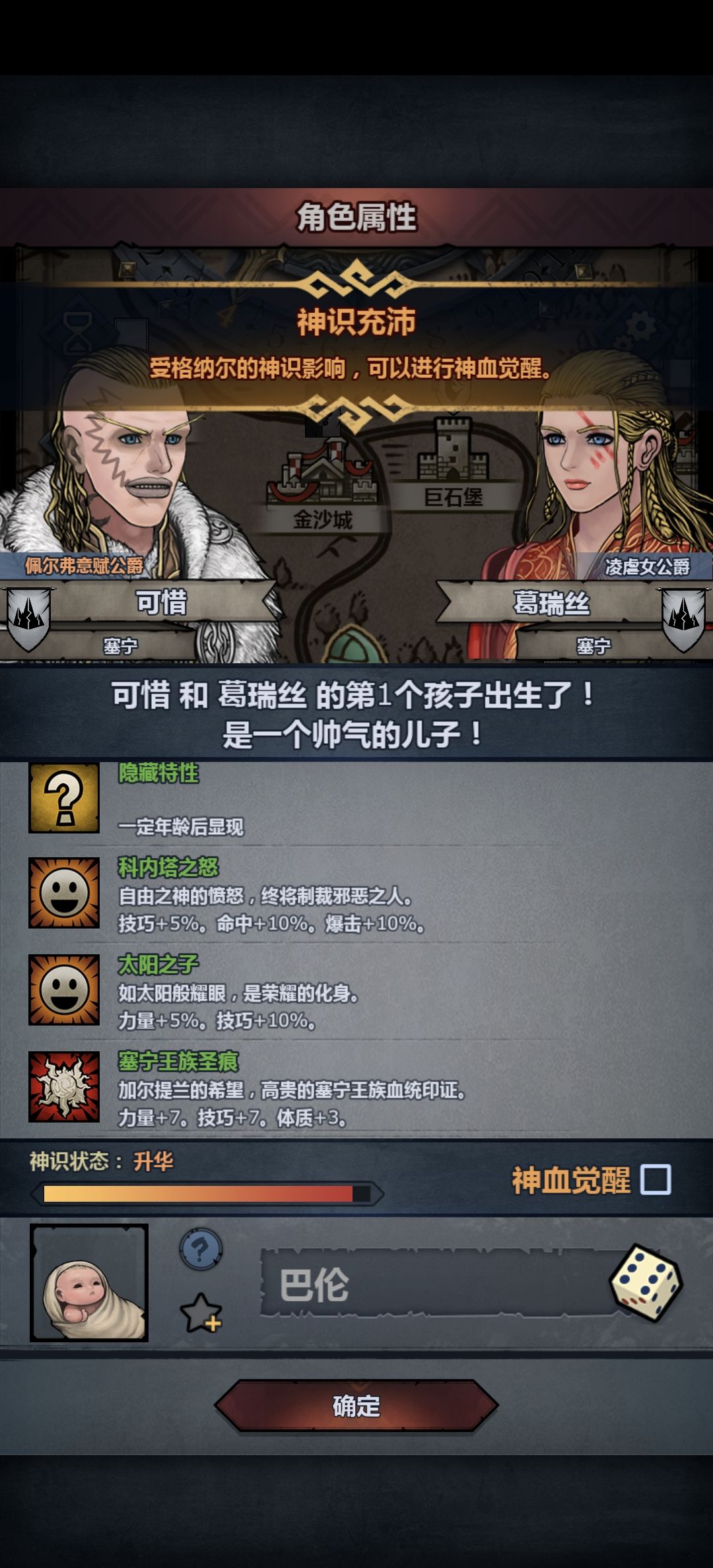 大佬们,塞宁的太科有用吗 2