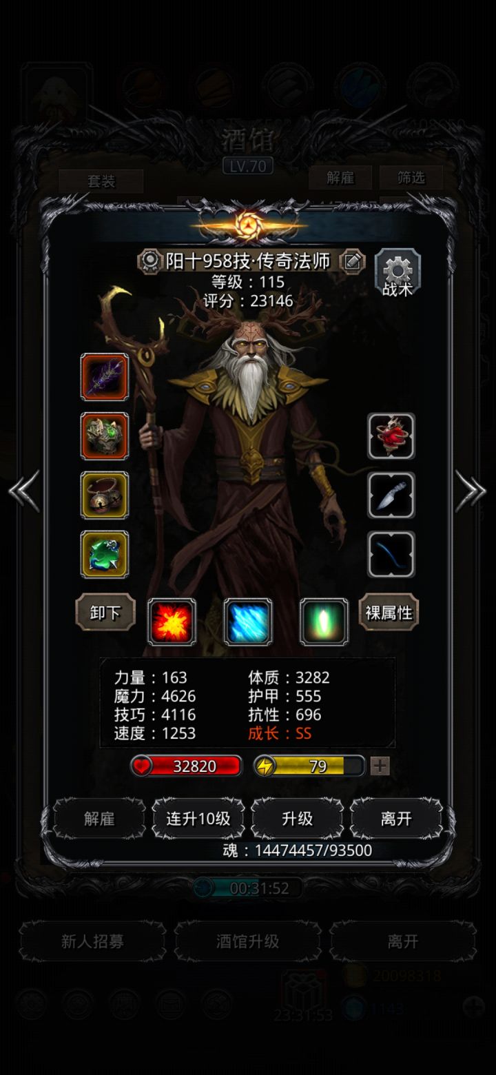 23图恶魔之门传法配装截图